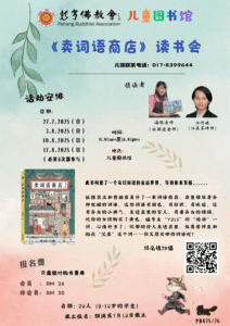 读书会 海报 (1)