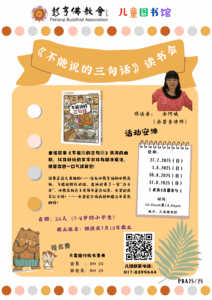 读书会 海报 (2)