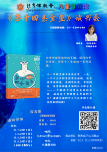 读书会 海报