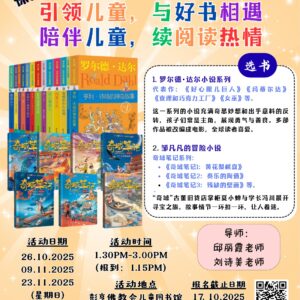 保温读书会