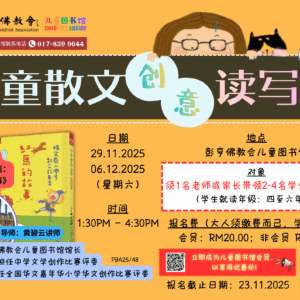 儿童散文创意读写课