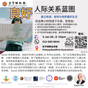 良好人际关系蓝图