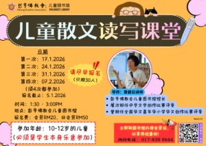 儿童散文读写课堂2026