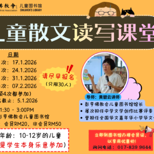 儿童散文读写课堂