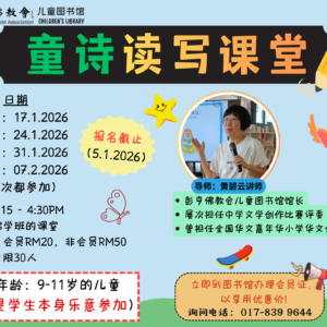 童诗读写课堂