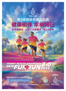 PBA Poster 2026 A3 size final