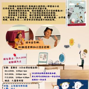 （PBA26 20）全国班级读书会～中年段