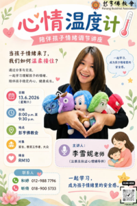 心情温度