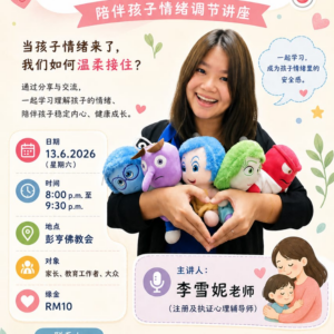 心情温度