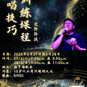 歌唱